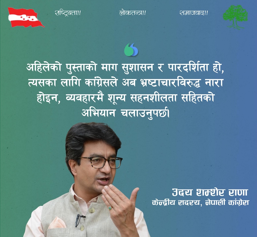 कांग्रेसको तल्लो तहबाट अधिवेशन सुरु, केन्द्रिय महाधिवेशन बैशाखमा