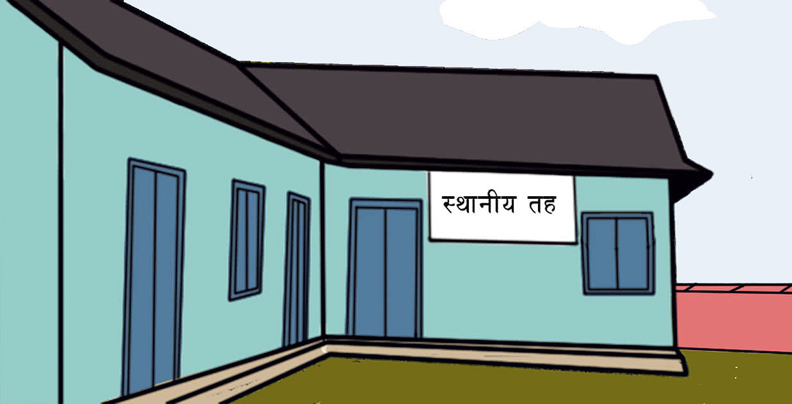 स्थानीय सरकारमाथि हस्तक्षेप किन?