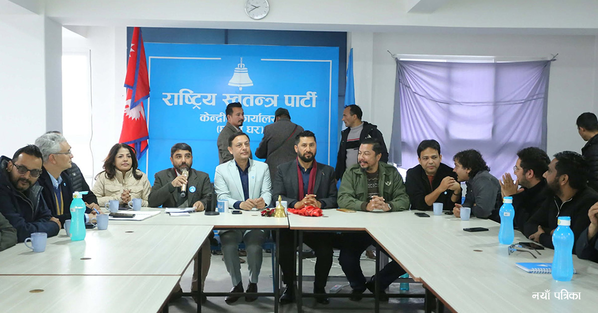 रास्वपाको केन्द्रीय समिति बैठक सुरु