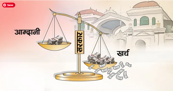 फजुल खर्चको ढोका बन्द गर्न, सरकारलाई चासो नै छैन!