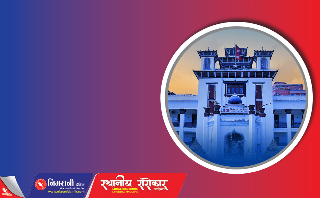 उच्चस्तरीय निर्वाचन सुरक्षा समितिको बैठक बस्दै