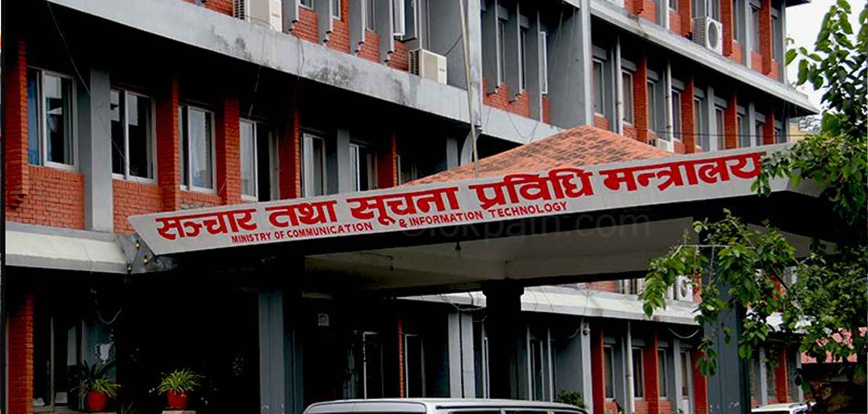 नेपाल दूरसञ्चार प्राधिकरण र सुरक्षा मुद्रण केन्द्रका पदमा आवेदन आह्वान