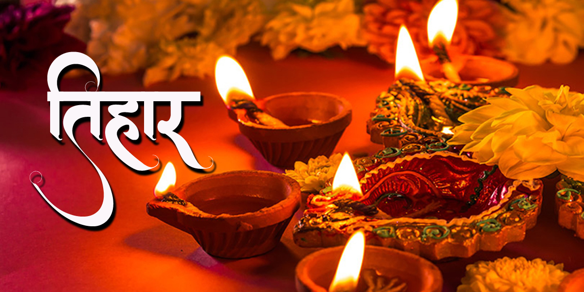 यम पञ्चक आजदेखि सुरु