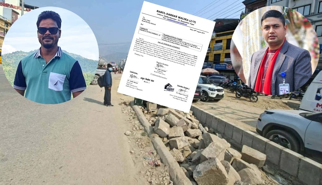 सडक निर्माण विवाद : कम्पनी मालिक को? तौफिक निर्दोष रहेको दाबी