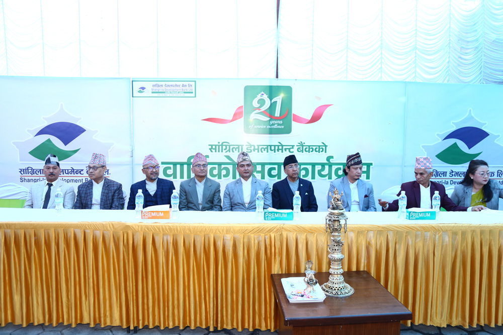 सांग्रिला डेभलपमेन्ट बैंकको २१ औं वार्षिकोत्सव सम्पन्न
