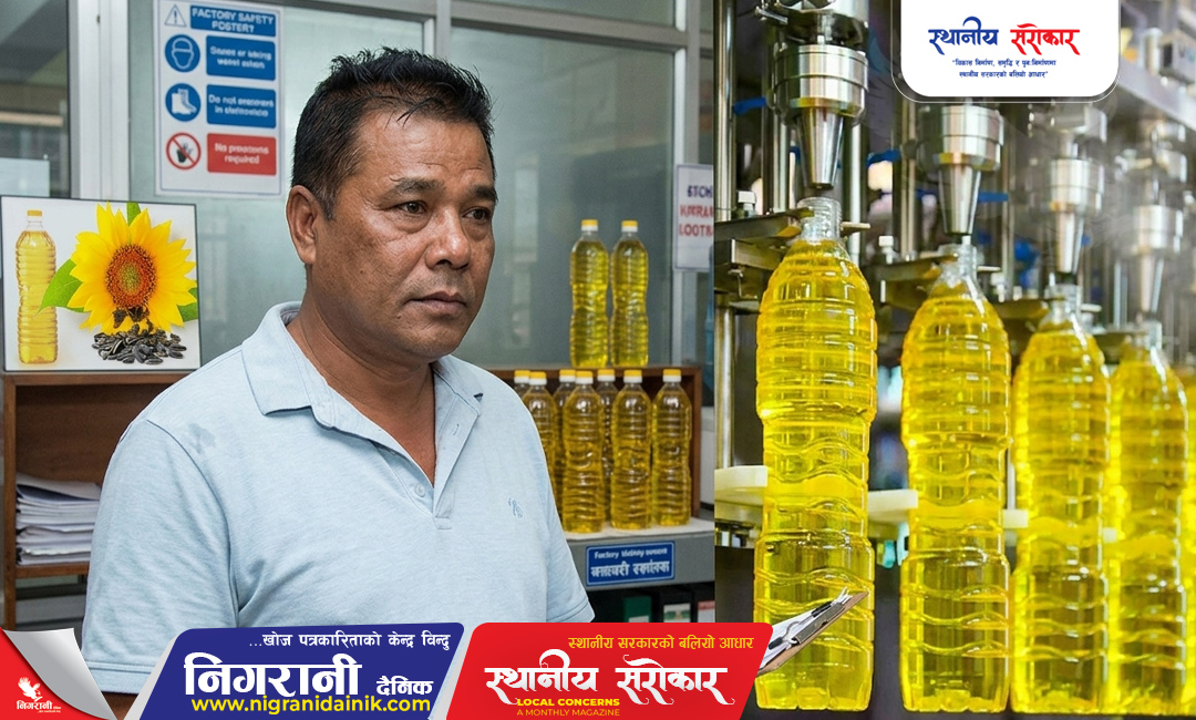 उपभोक्तामाथि ठगीको अर्को रूप