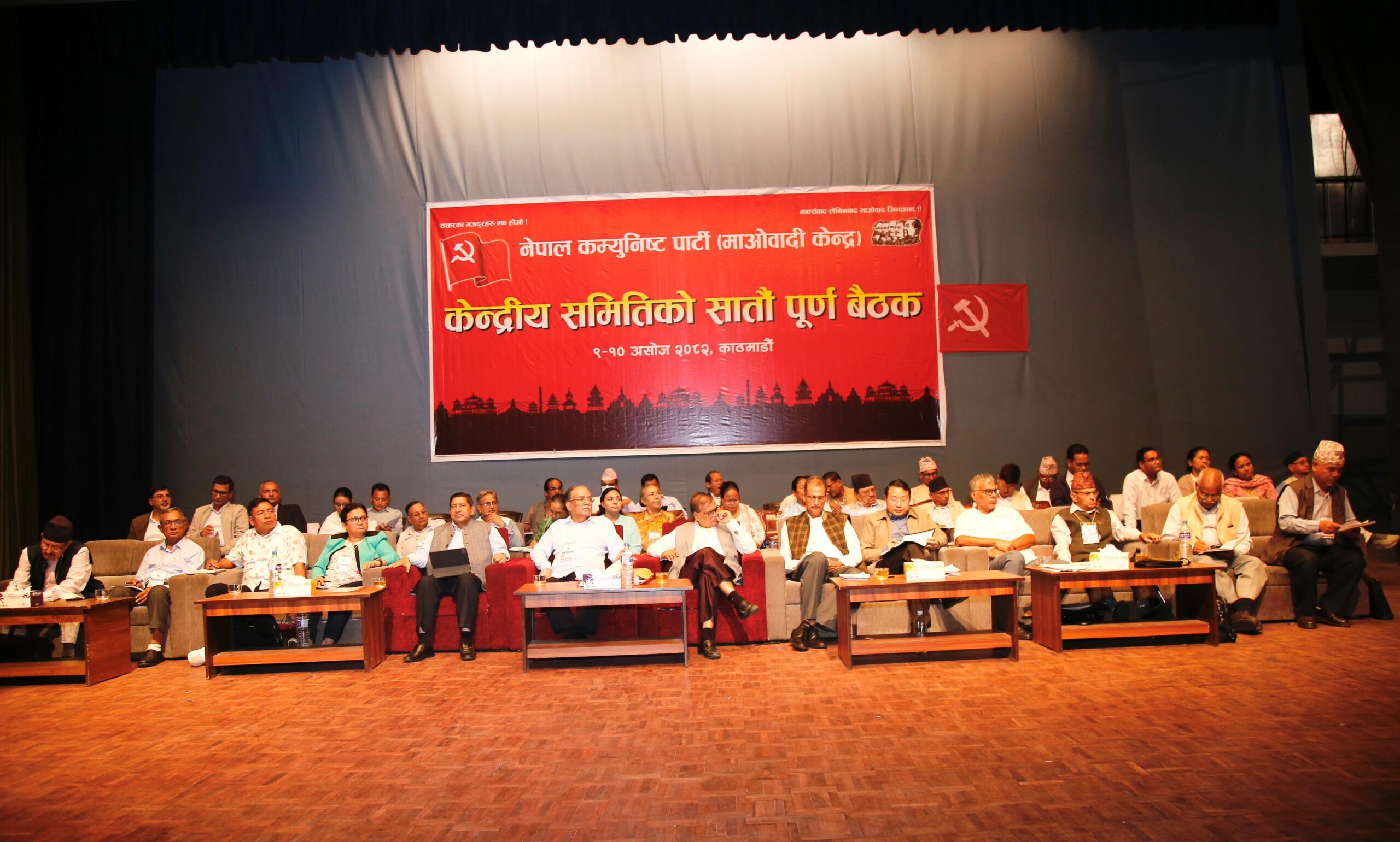 माओवादी केन्द्रीय समिति बैठकको दोस्रो दिन : टोली नेताहरूले धारणा राख्दै