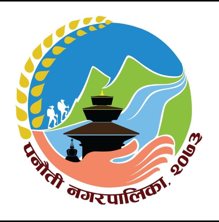 पनौती नगरपालिकाद्वारा रासायनिक मलको कोटा निर्धारण, किसानलाई तोकिएको परिमाणमै वितरण गरिने