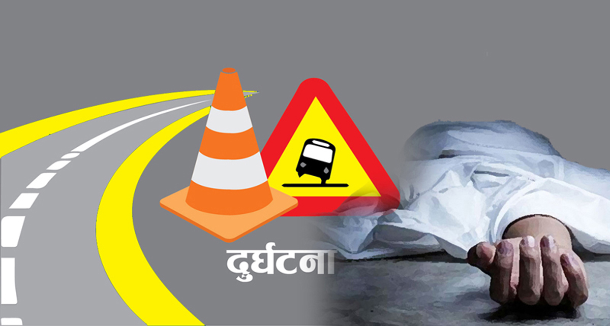 चितवन दुर्घटनामा ज्यान गुमाउने दिदी–भाइको सनाखत