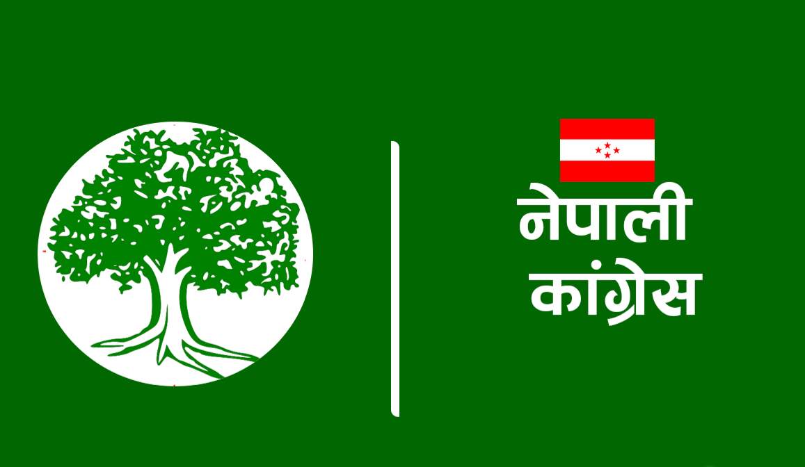 कांग्रेस बैठकले महाधिवेशनको निर्णय किन गर्न सकेन ?