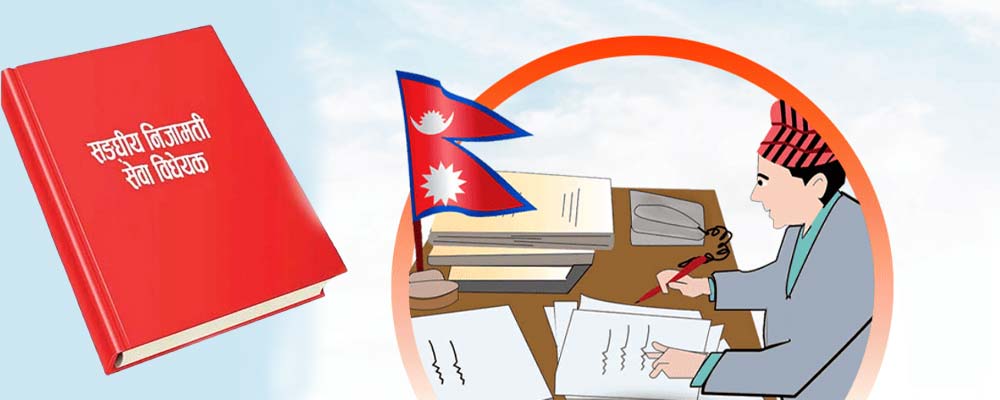 ‘कुलिङ अफ पिरियड’ले उब्जाएको आशंका
