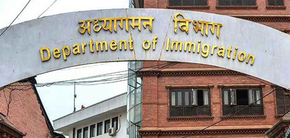 नयाँ अध्यागमन विधेयकमा कडा निगरानीदेखि विशेष भिसा सुविधासम्मका व्यवस्था